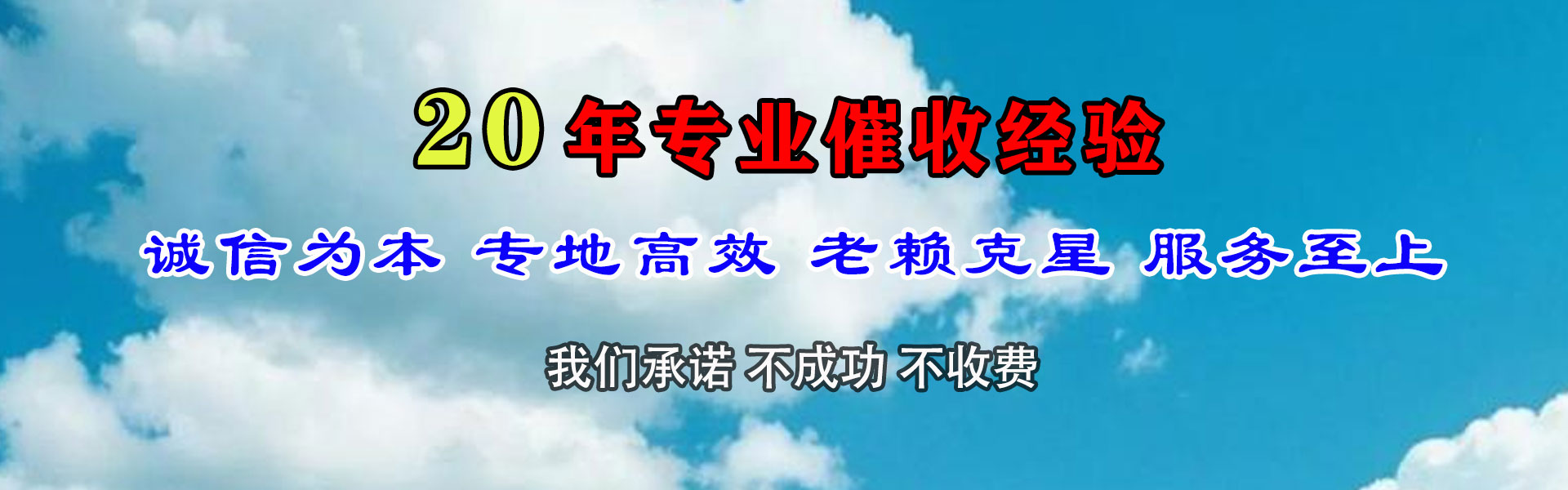 贵州要账公司