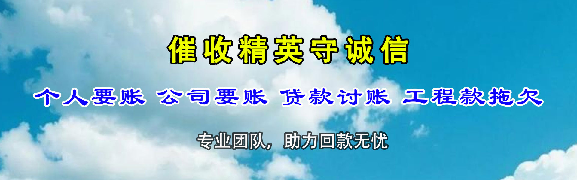 贵州追债公司